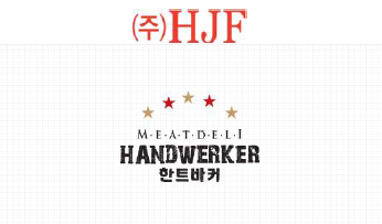 Korean leading food supplier H.J.F. (www.hjf.co.kr)  purchases second Infrabaker oven in 4 years’ time